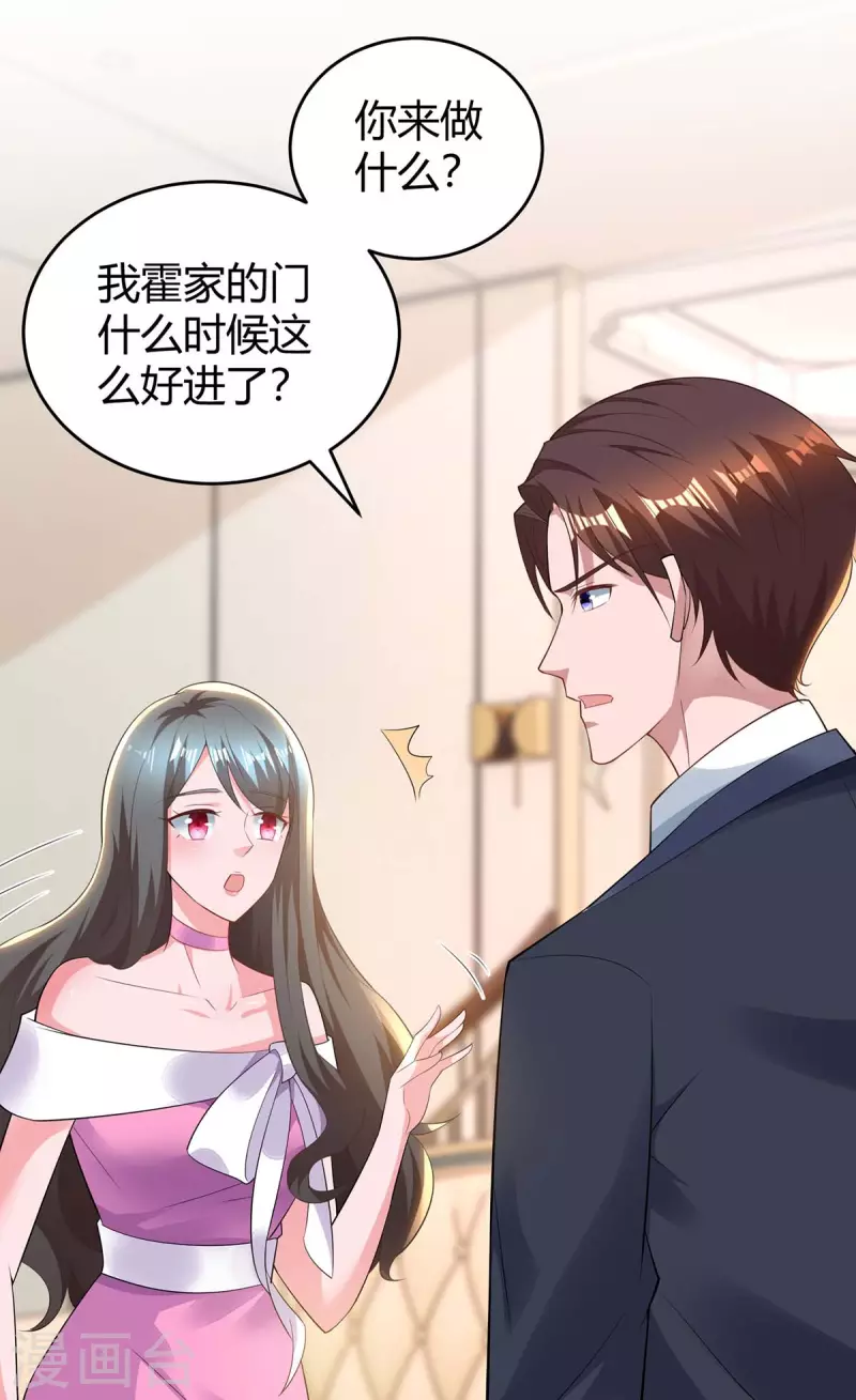 《霸道总裁求抱抱》漫画最新章节第221话 叶医生的告白免费下拉式在线观看章节第【17】张图片