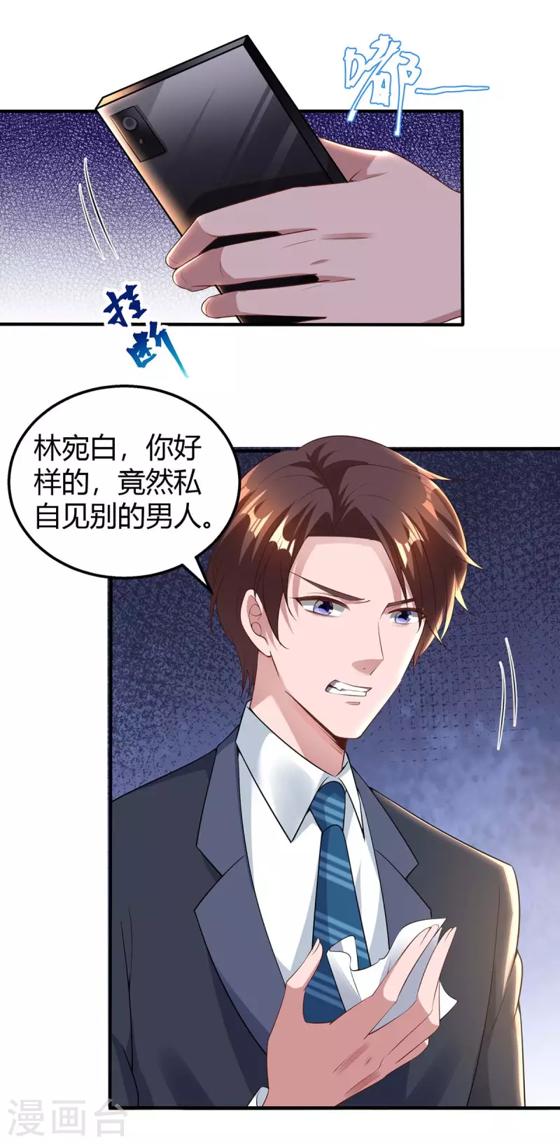 《霸道总裁求抱抱》漫画最新章节第222话 冲动免费下拉式在线观看章节第【27】张图片