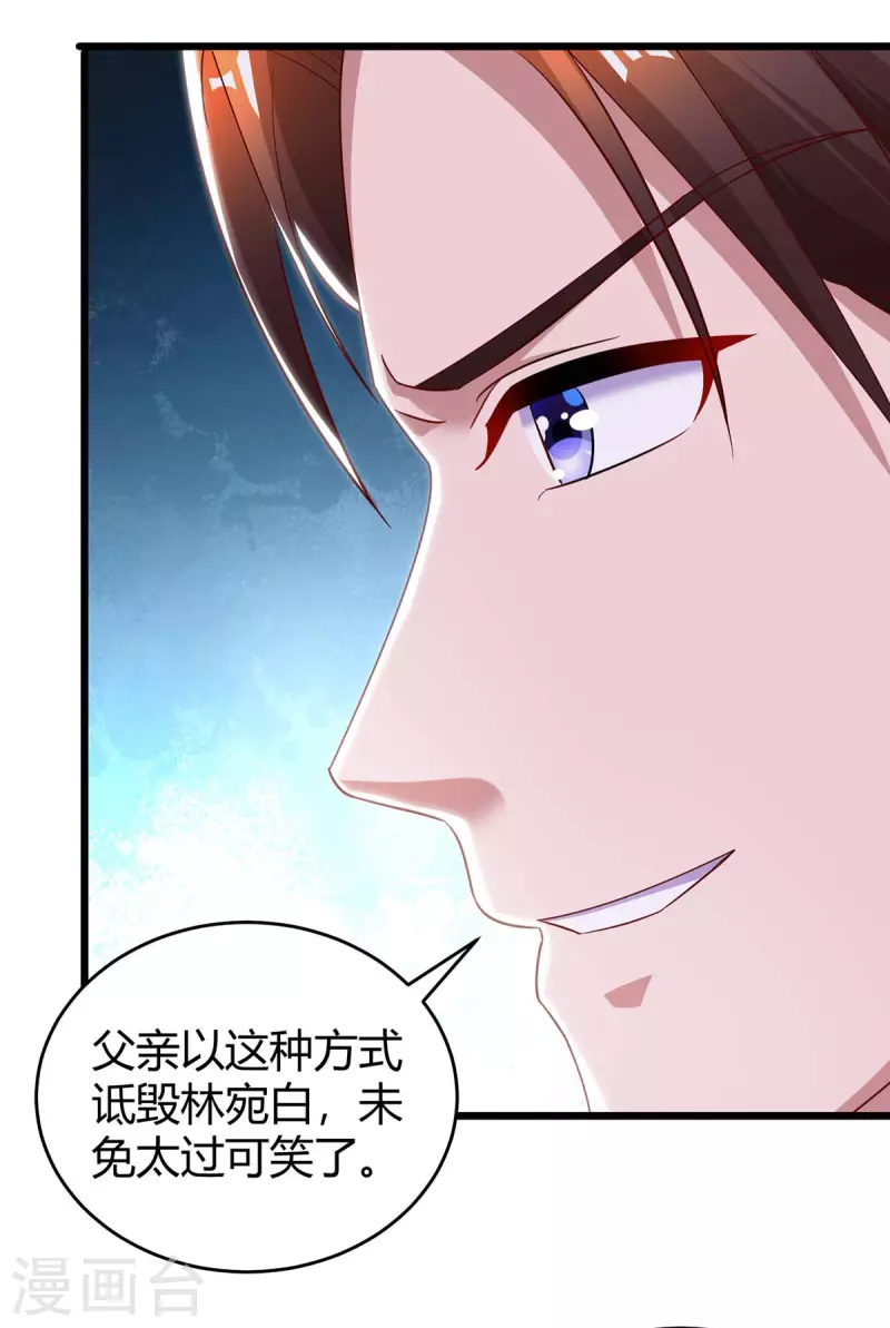 《霸道总裁求抱抱》漫画最新章节第222话 冲动免费下拉式在线观看章节第【5】张图片