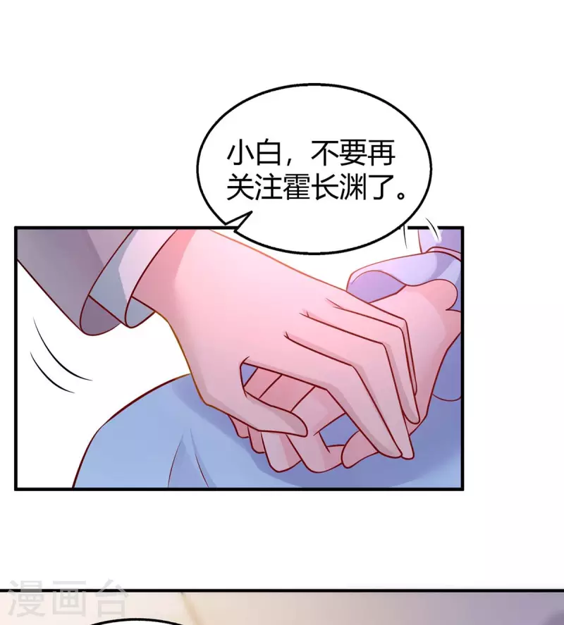 《霸道总裁求抱抱》漫画最新章节第223话 错了吗？免费下拉式在线观看章节第【14】张图片