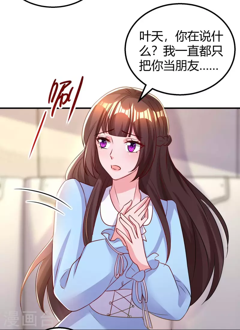 《霸道总裁求抱抱》漫画最新章节第223话 错了吗？免费下拉式在线观看章节第【17】张图片