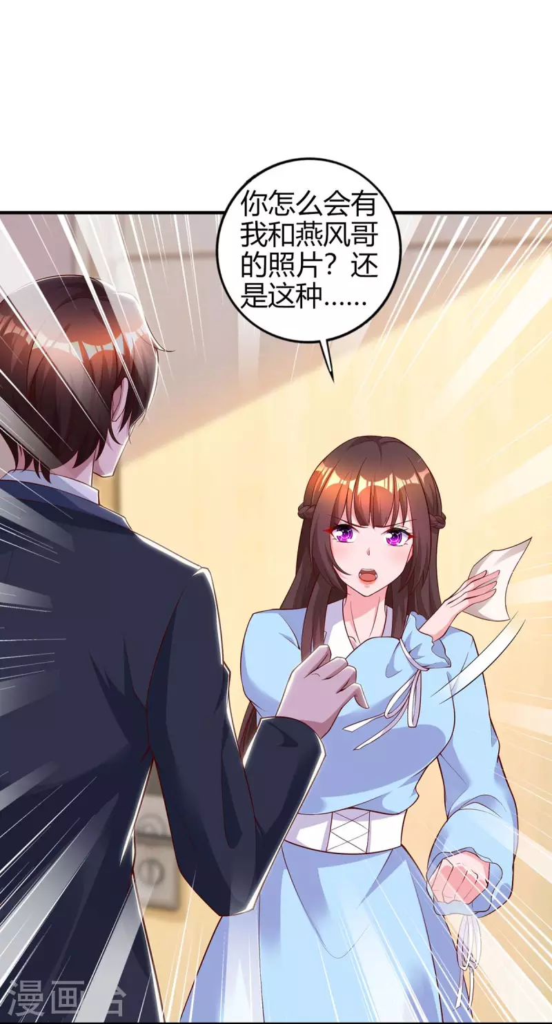 《霸道总裁求抱抱》漫画最新章节第224话 磨人的孩子免费下拉式在线观看章节第【23】张图片