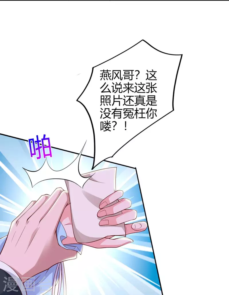 《霸道总裁求抱抱》漫画最新章节第224话 磨人的孩子免费下拉式在线观看章节第【24】张图片