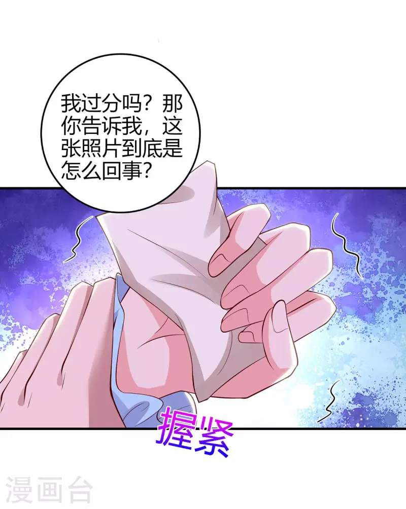 《霸道总裁求抱抱》漫画最新章节第224话 磨人的孩子免费下拉式在线观看章节第【27】张图片