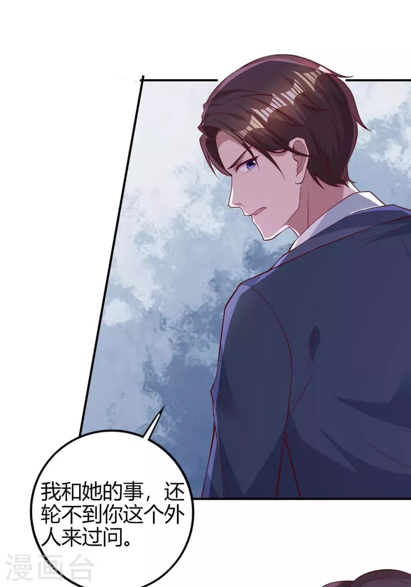 《霸道总裁求抱抱》漫画最新章节第225话 调查燕风免费下拉式在线观看章节第【11】张图片