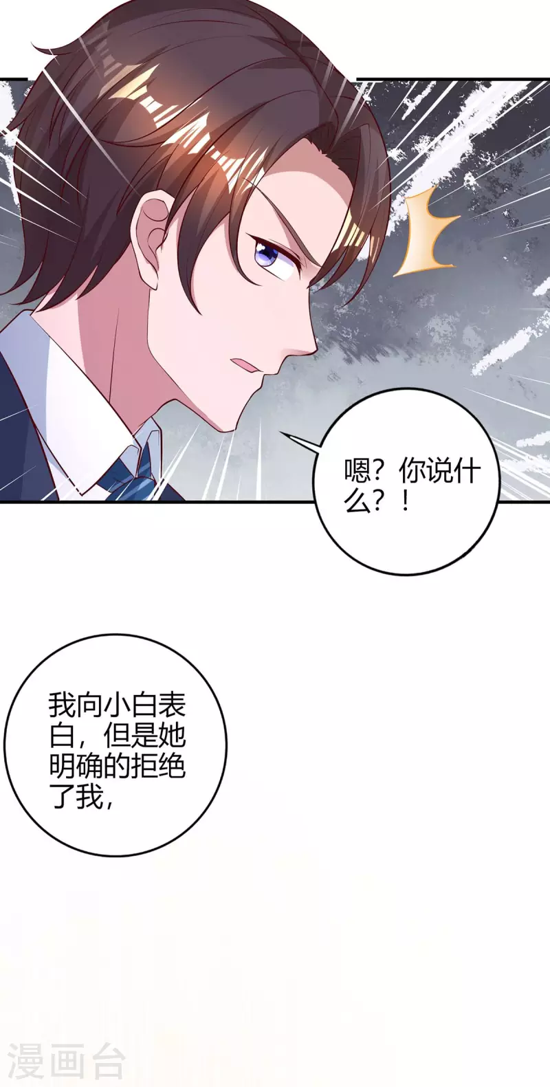 《霸道总裁求抱抱》漫画最新章节第225话 调查燕风免费下拉式在线观看章节第【14】张图片