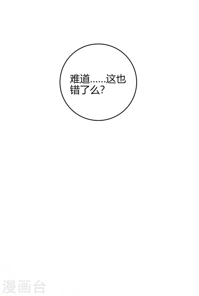 《霸道总裁求抱抱》漫画最新章节第225话 调查燕风免费下拉式在线观看章节第【22】张图片