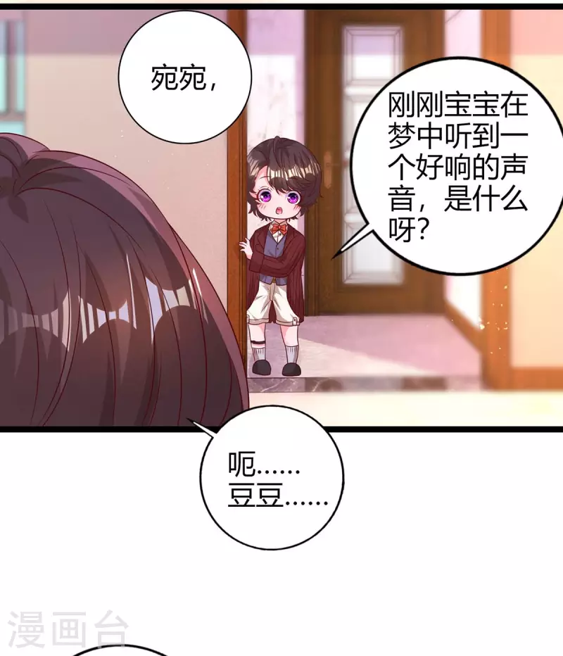 《霸道总裁求抱抱》漫画最新章节第225话 调查燕风免费下拉式在线观看章节第【25】张图片