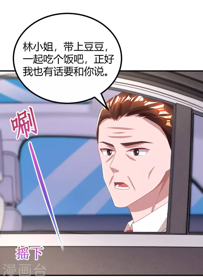 《霸道总裁求抱抱》漫画最新章节第227话 真情告白免费下拉式在线观看章节第【24】张图片