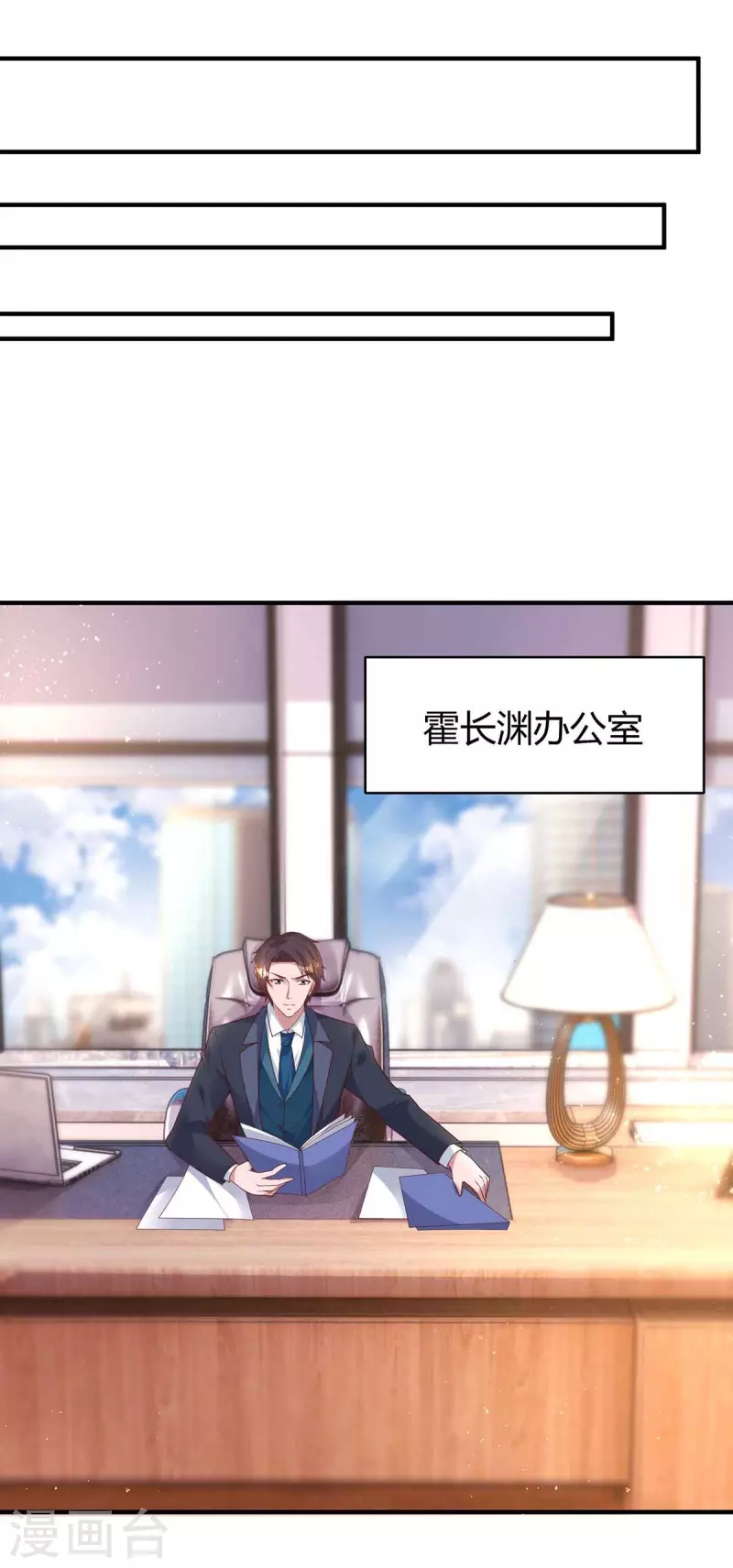 《霸道总裁求抱抱》漫画最新章节第227话 真情告白免费下拉式在线观看章节第【6】张图片