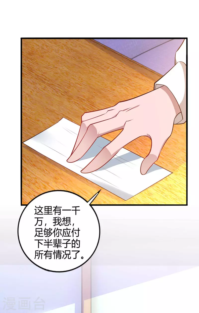 《霸道总裁求抱抱》漫画最新章节第228话 燕风回国免费下拉式在线观看章节第【12】张图片