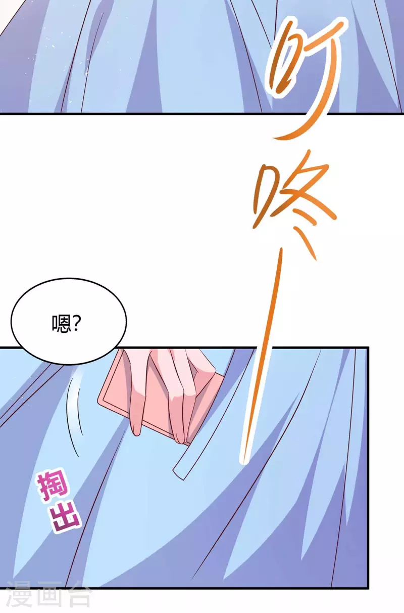 《霸道总裁求抱抱》漫画最新章节第230话 真相免费下拉式在线观看章节第【18】张图片