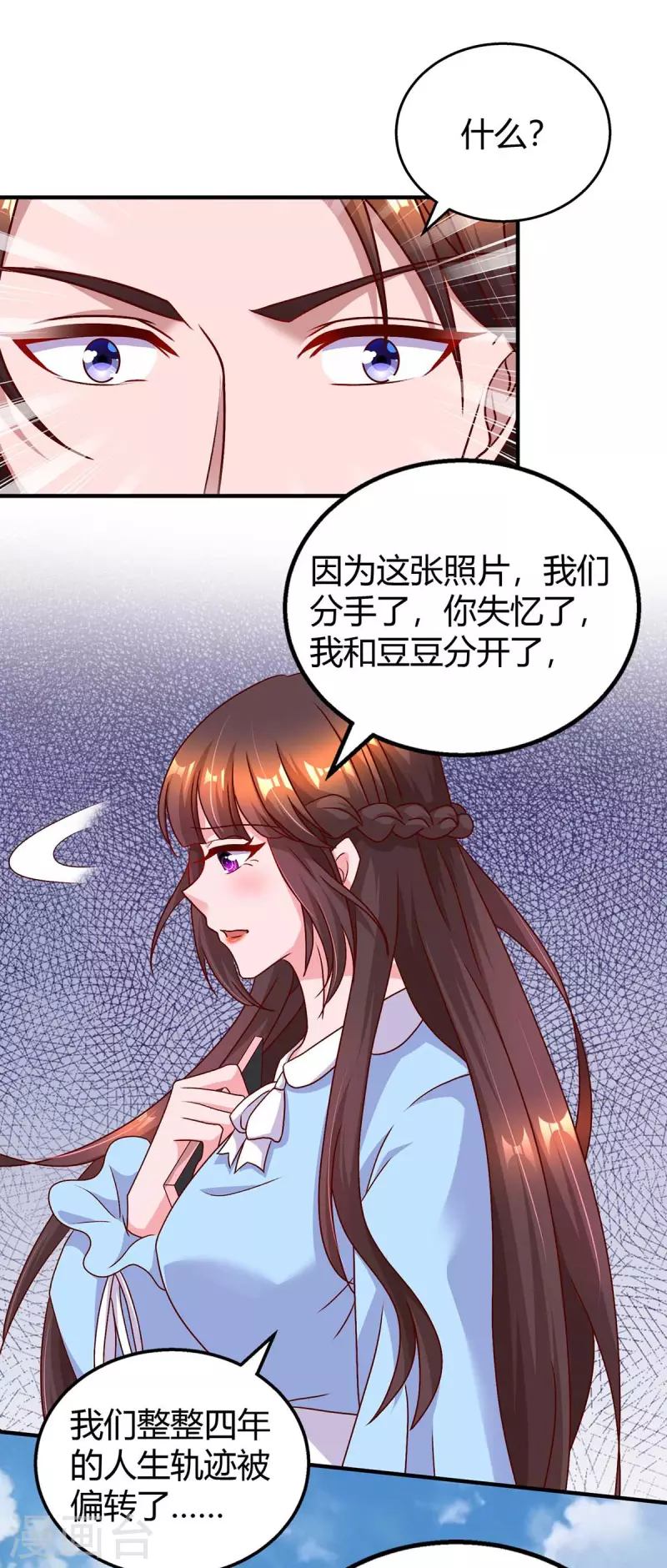 《霸道总裁求抱抱》漫画最新章节第230话 真相免费下拉式在线观看章节第【25】张图片