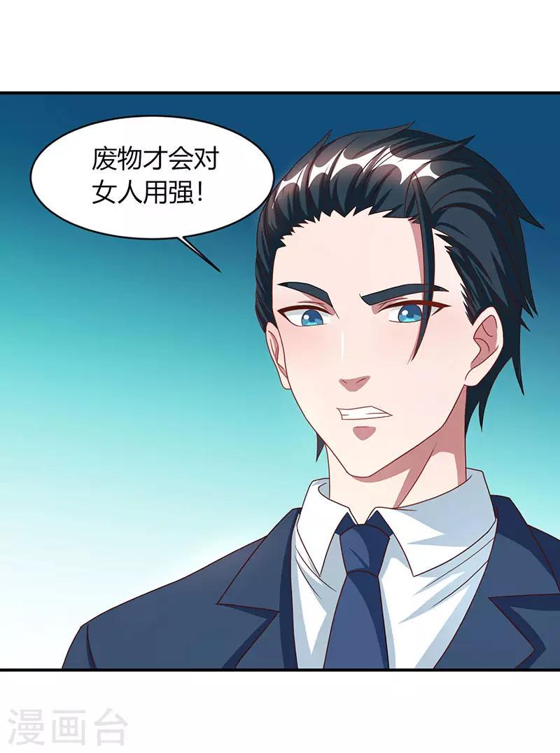 《霸道总裁求抱抱》漫画最新章节第24话 醋性大发免费下拉式在线观看章节第【13】张图片