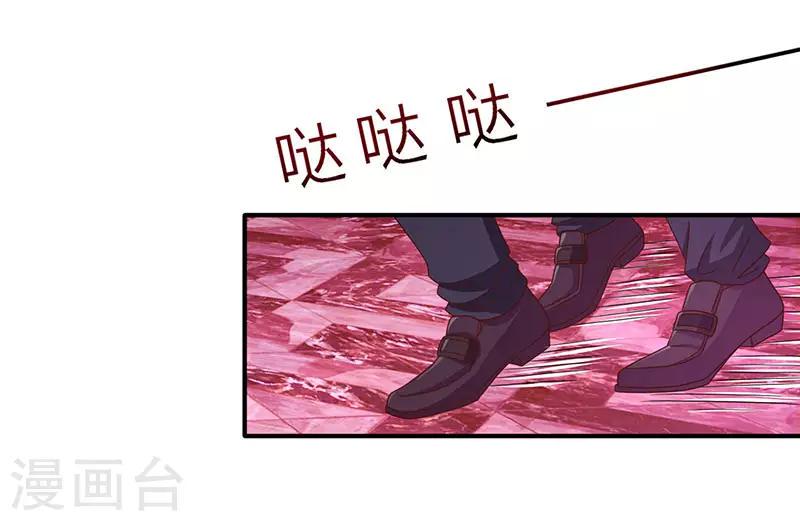 《霸道总裁求抱抱》漫画最新章节第24话 醋性大发免费下拉式在线观看章节第【20】张图片