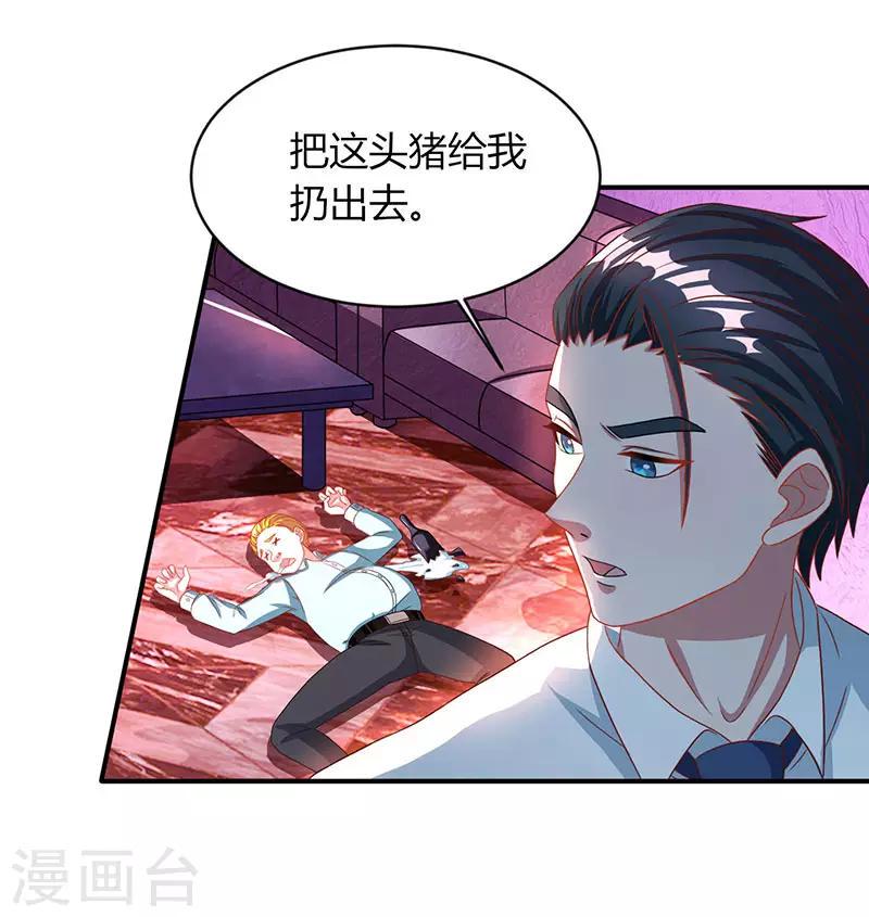 《霸道总裁求抱抱》漫画最新章节第24话 醋性大发免费下拉式在线观看章节第【22】张图片