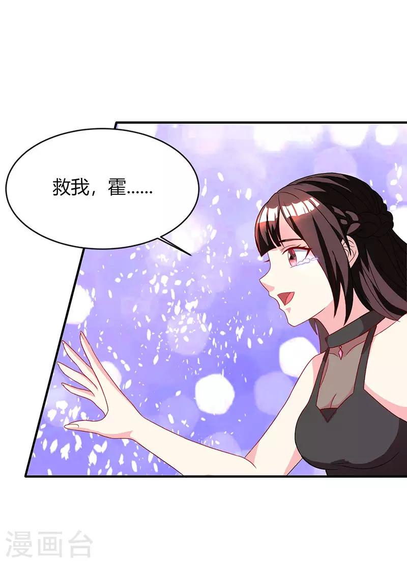 《霸道总裁求抱抱》漫画最新章节第24话 醋性大发免费下拉式在线观看章节第【8】张图片