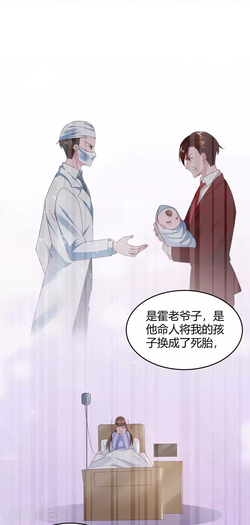 《霸道总裁求抱抱》漫画最新章节第232话 你真是太善良了免费下拉式在线观看章节第【19】张图片