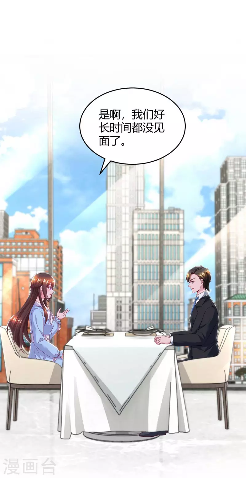 《霸道总裁求抱抱》漫画最新章节第232话 你真是太善良了免费下拉式在线观看章节第【7】张图片