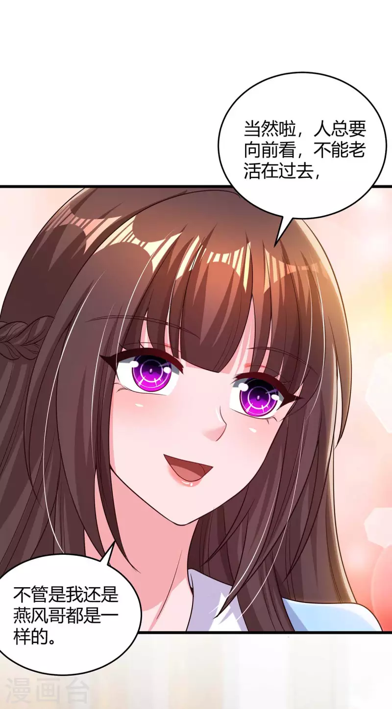 《霸道总裁求抱抱》漫画最新章节第233话 绯闻免费下拉式在线观看章节第【16】张图片