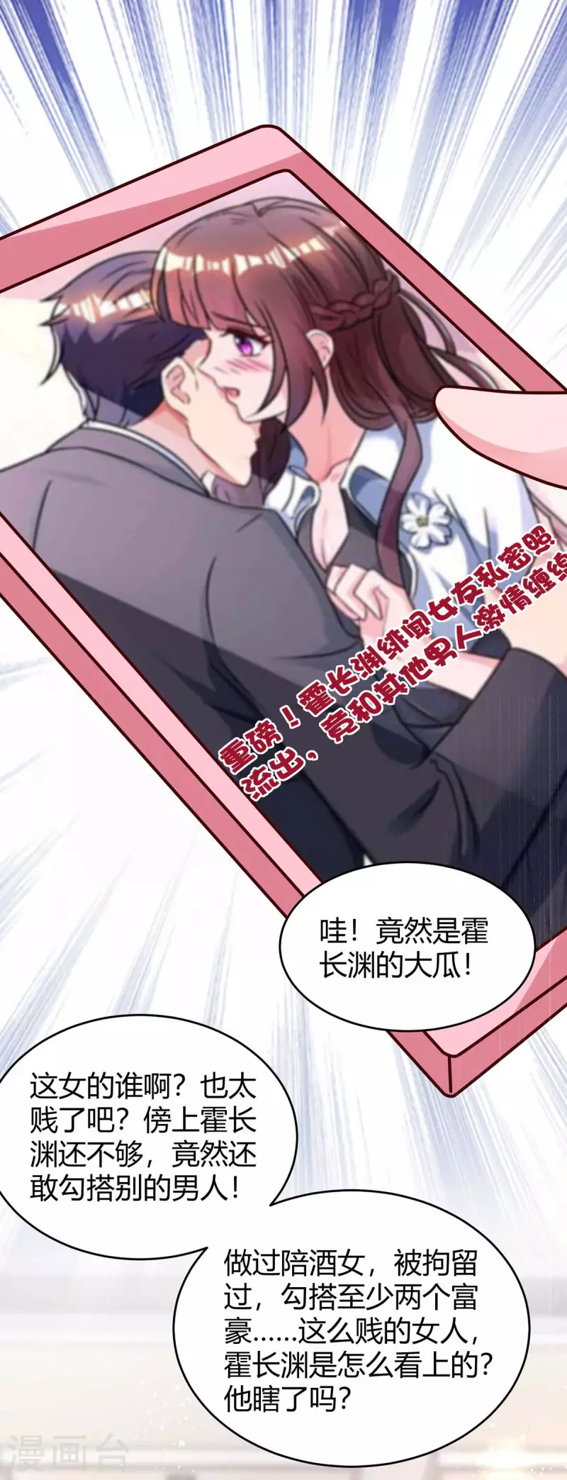 《霸道总裁求抱抱》漫画最新章节第235话 帅气的宛宛免费下拉式在线观看章节第【20】张图片