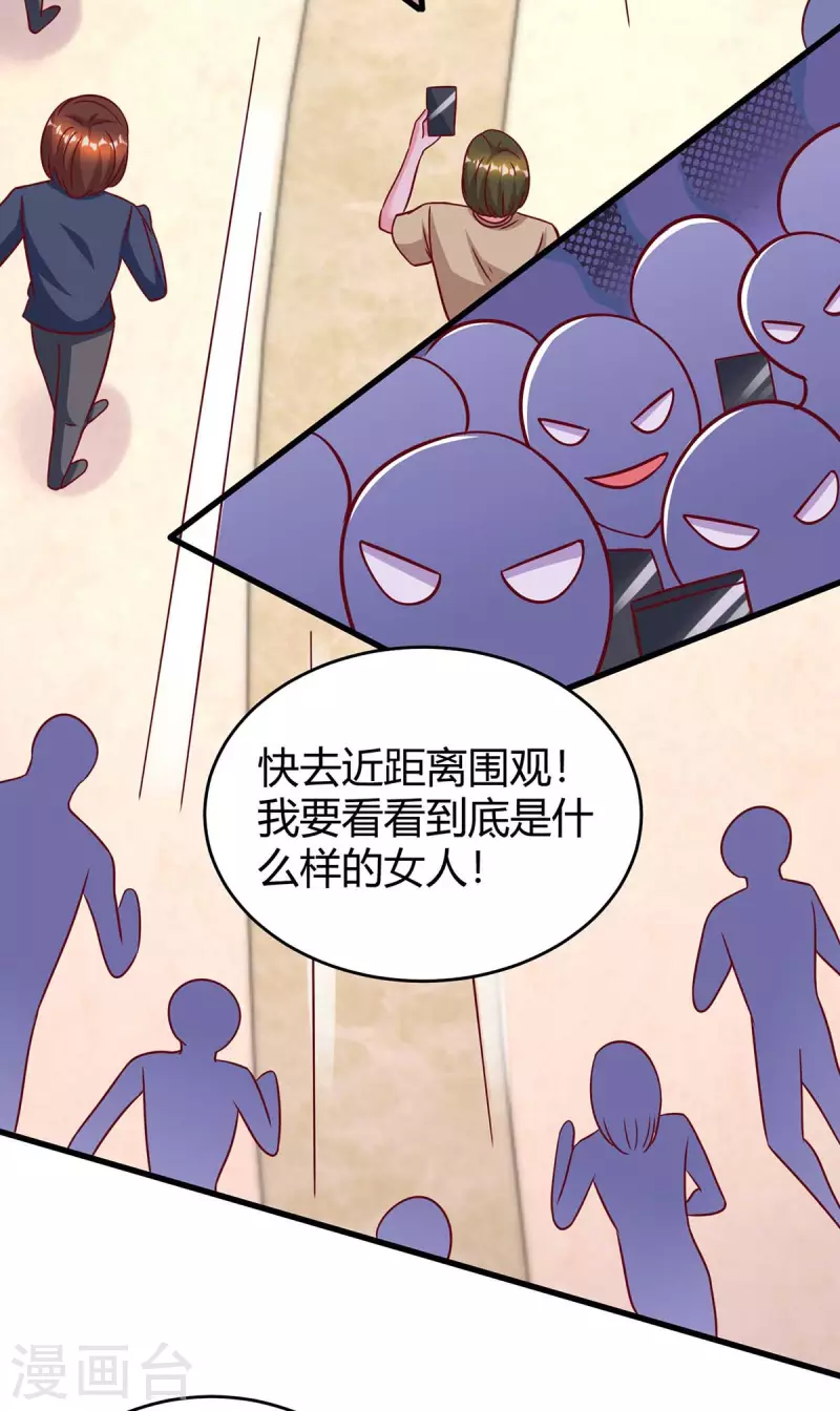 《霸道总裁求抱抱》漫画最新章节第236话 我相信她免费下拉式在线观看章节第【12】张图片