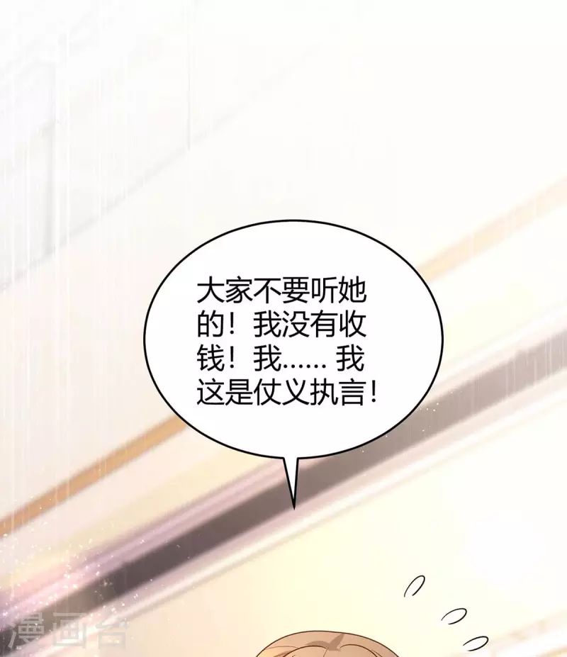 《霸道总裁求抱抱》漫画最新章节第237话 诈出效果了免费下拉式在线观看章节第【2】张图片