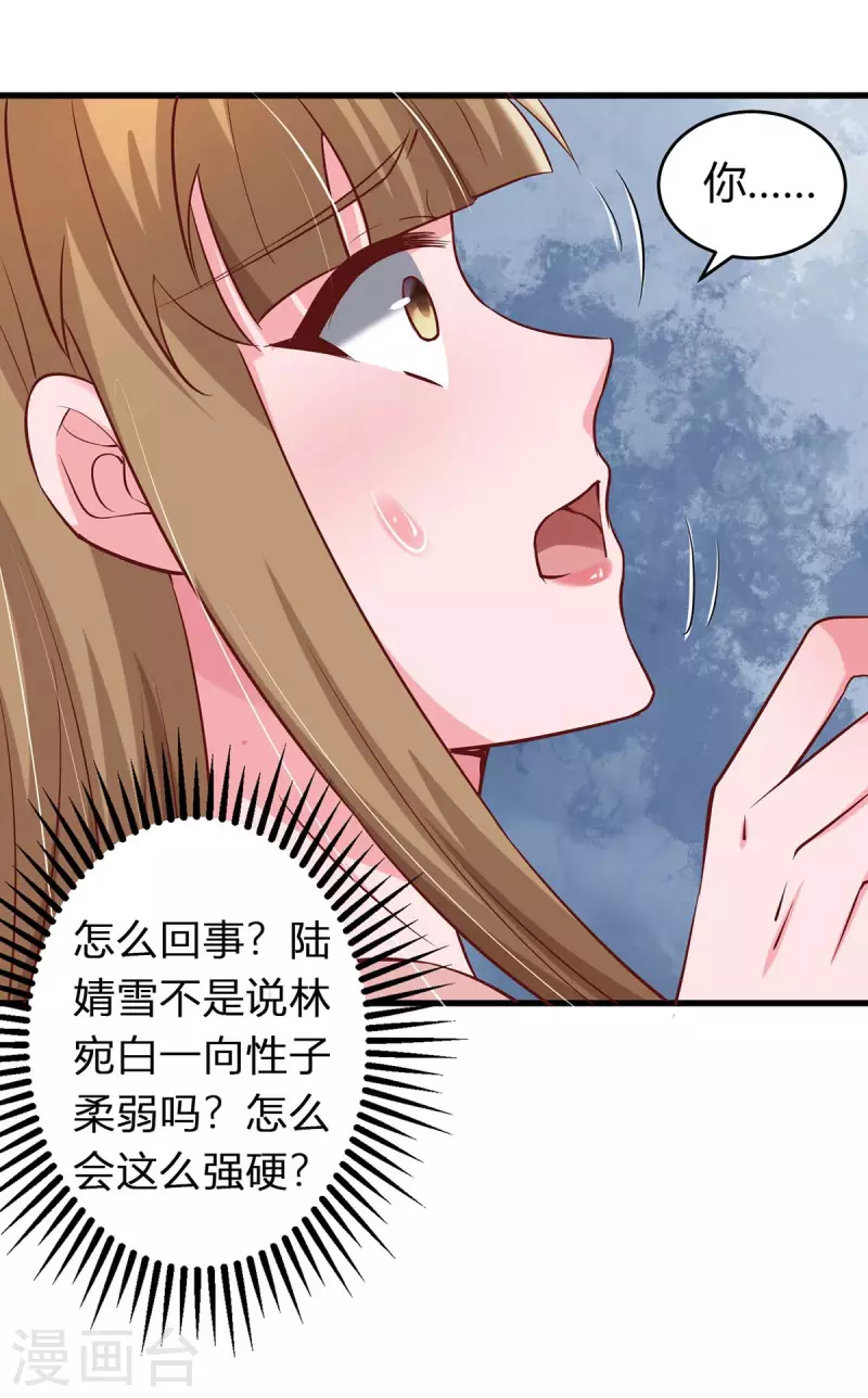 《霸道总裁求抱抱》漫画最新章节第237话 诈出效果了免费下拉式在线观看章节第【29】张图片