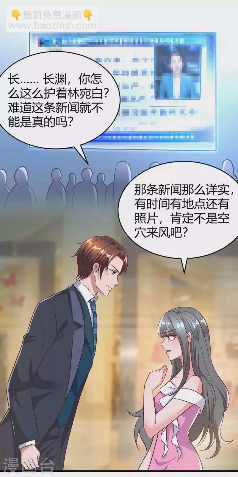 《霸道总裁求抱抱》漫画最新章节第238话 我早就受够了免费下拉式在线观看章节第【27】张图片