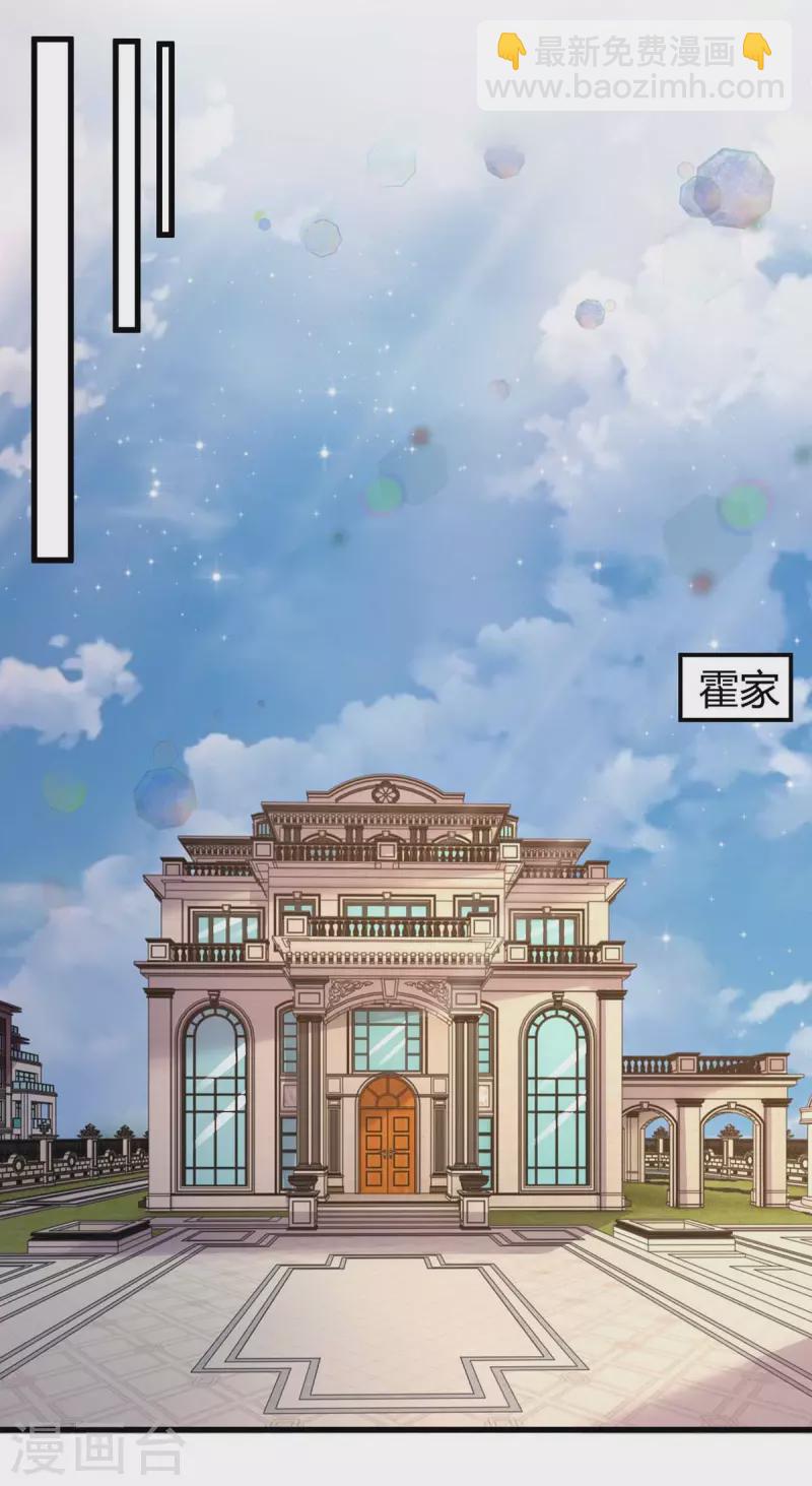 《霸道总裁求抱抱》漫画最新章节第239话 让你消失免费下拉式在线观看章节第【15】张图片