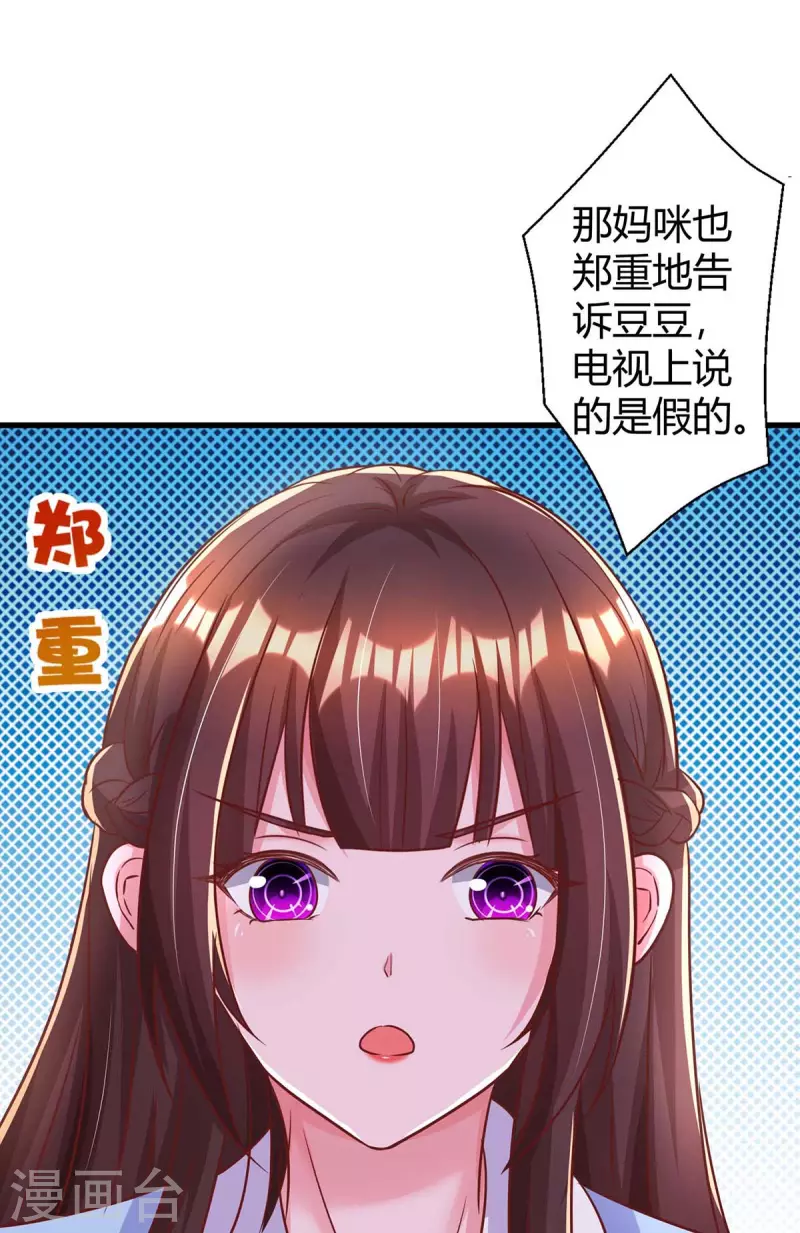 《霸道总裁求抱抱》漫画最新章节第239话 让你消失免费下拉式在线观看章节第【19】张图片