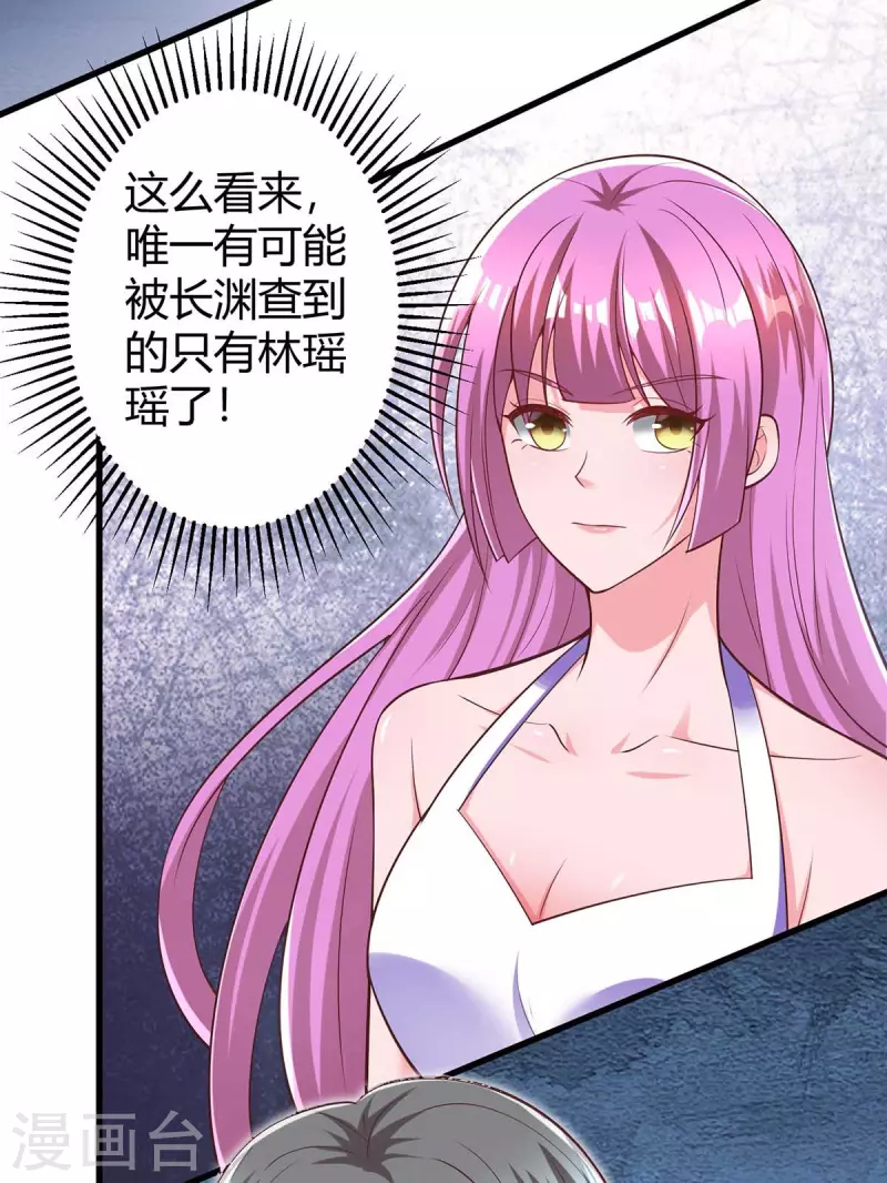 《霸道总裁求抱抱》漫画最新章节第239话 让你消失免费下拉式在线观看章节第【9】张图片