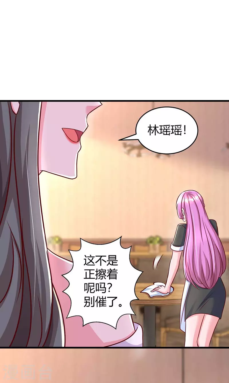 《霸道总裁求抱抱》漫画最新章节第240话 燕风来电免费下拉式在线观看章节第【25】张图片