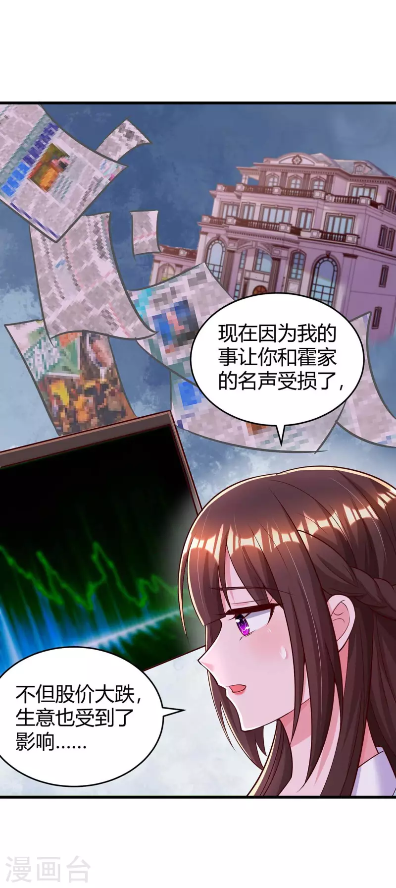 《霸道总裁求抱抱》漫画最新章节第240话 燕风来电免费下拉式在线观看章节第【8】张图片