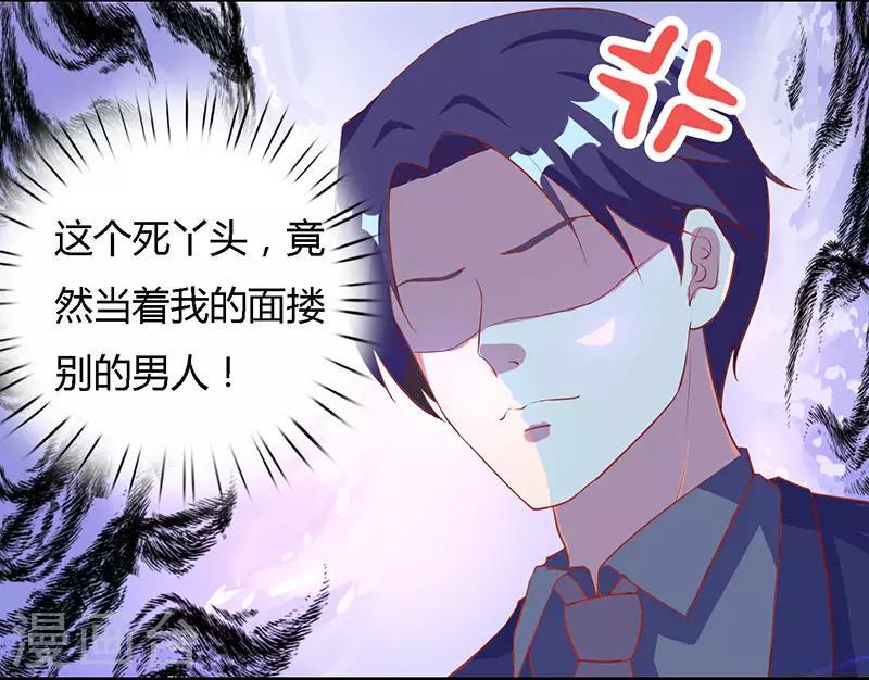 《霸道总裁求抱抱》漫画最新章节第25话 再遇刁难免费下拉式在线观看章节第【7】张图片