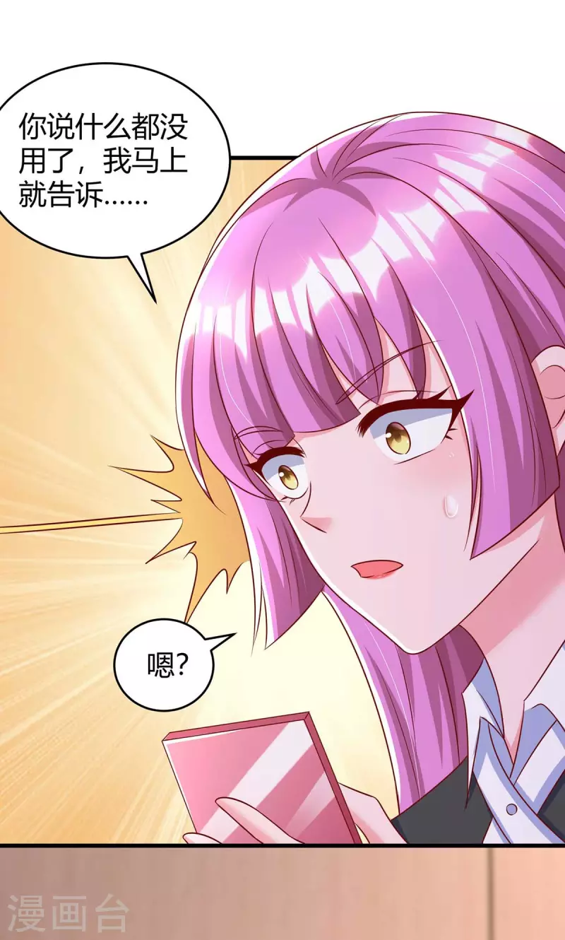 《霸道总裁求抱抱》漫画最新章节第241话 我等你们的好消息免费下拉式在线观看章节第【10】张图片