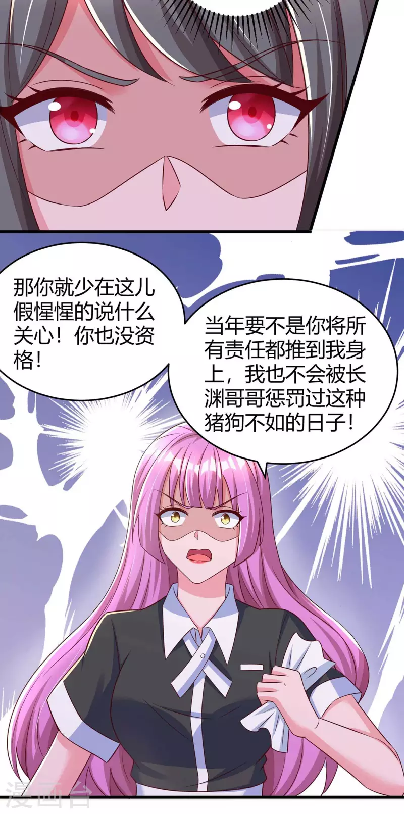 《霸道总裁求抱抱》漫画最新章节第241话 我等你们的好消息免费下拉式在线观看章节第【2】张图片