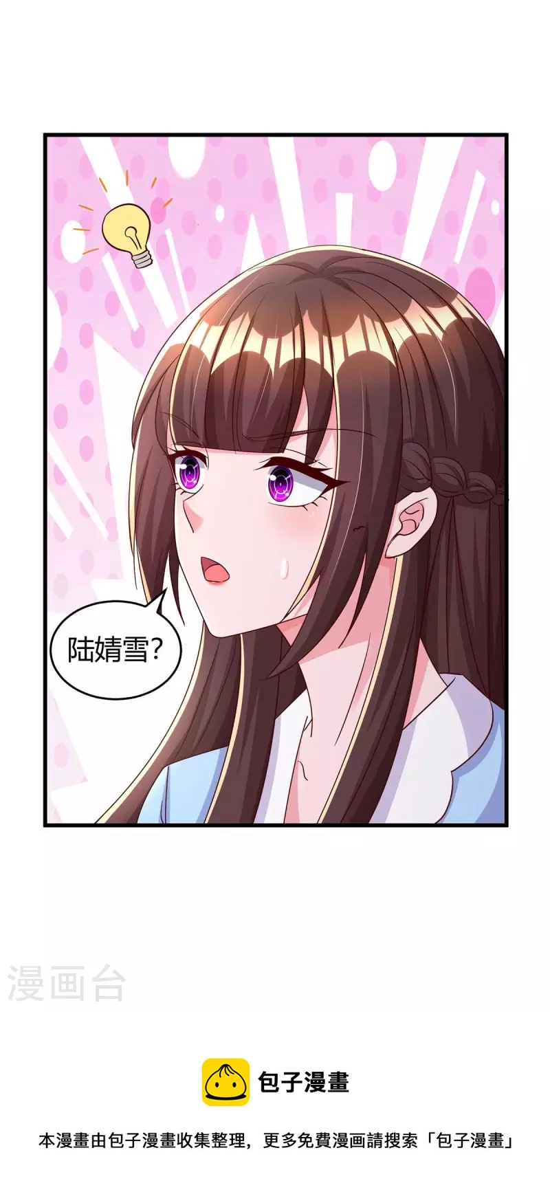 《霸道总裁求抱抱》漫画最新章节第241话 我等你们的好消息免费下拉式在线观看章节第【29】张图片