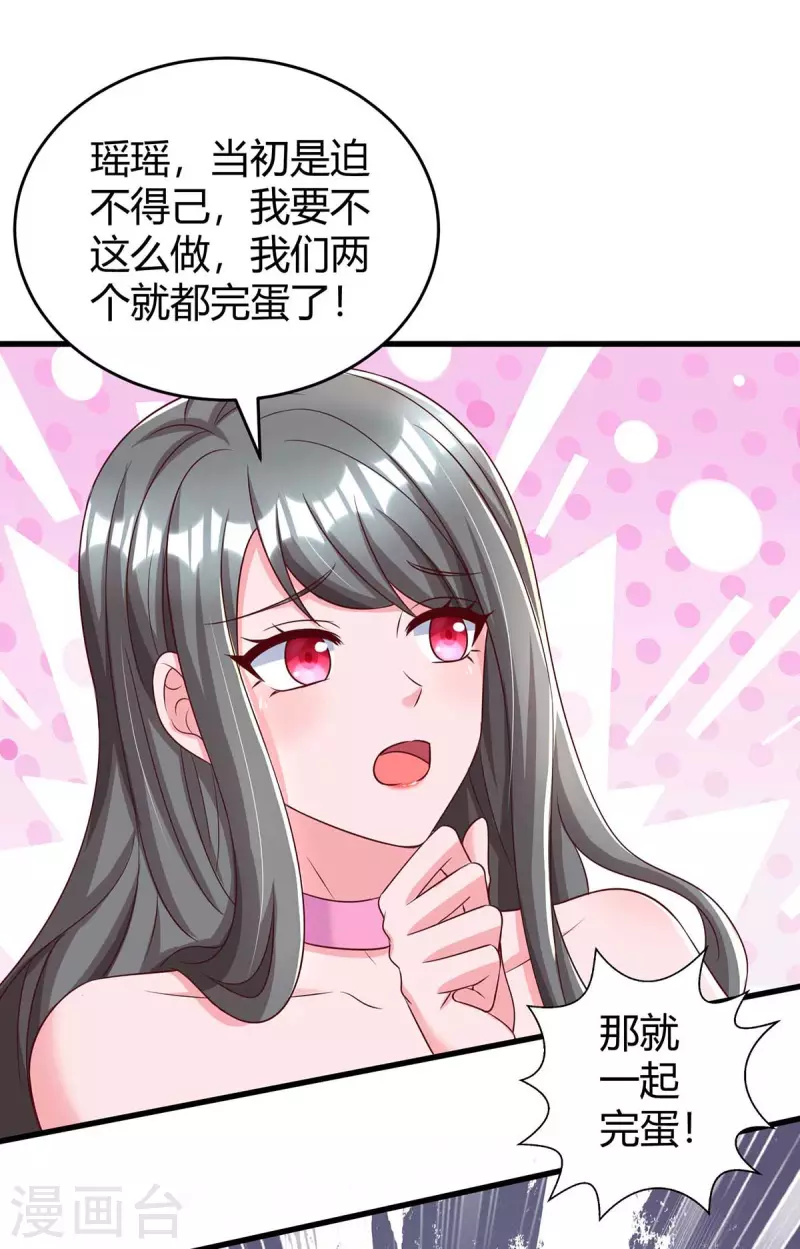 《霸道总裁求抱抱》漫画最新章节第241话 我等你们的好消息免费下拉式在线观看章节第【3】张图片