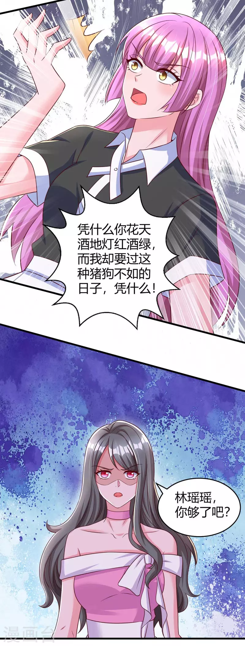 《霸道总裁求抱抱》漫画最新章节第241话 我等你们的好消息免费下拉式在线观看章节第【4】张图片