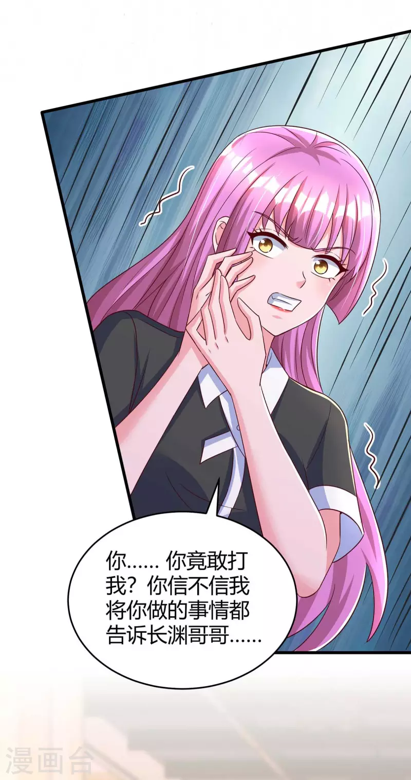 《霸道总裁求抱抱》漫画最新章节第241话 我等你们的好消息免费下拉式在线观看章节第【7】张图片