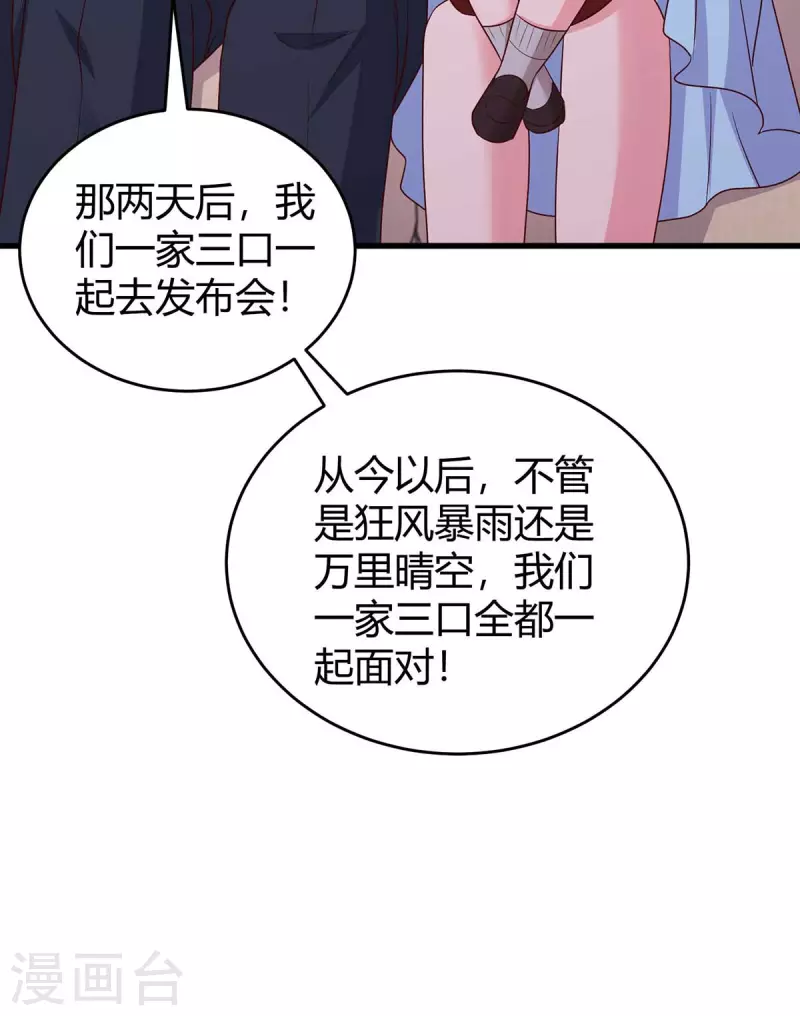 《霸道总裁求抱抱》漫画最新章节第244话 失忆的原因免费下拉式在线观看章节第【12】张图片