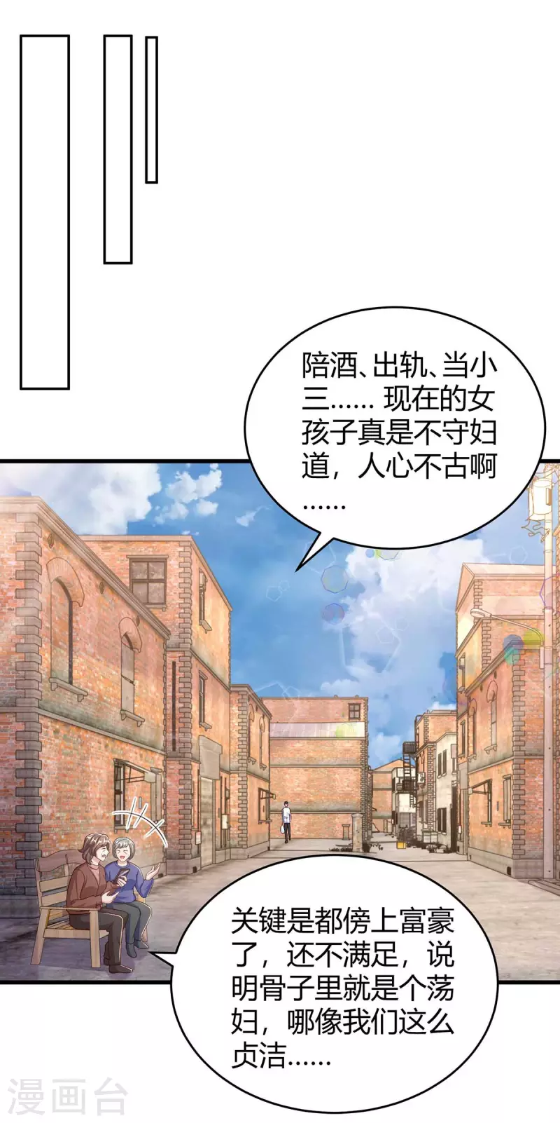 《霸道总裁求抱抱》漫画最新章节第244话 失忆的原因免费下拉式在线观看章节第【13】张图片