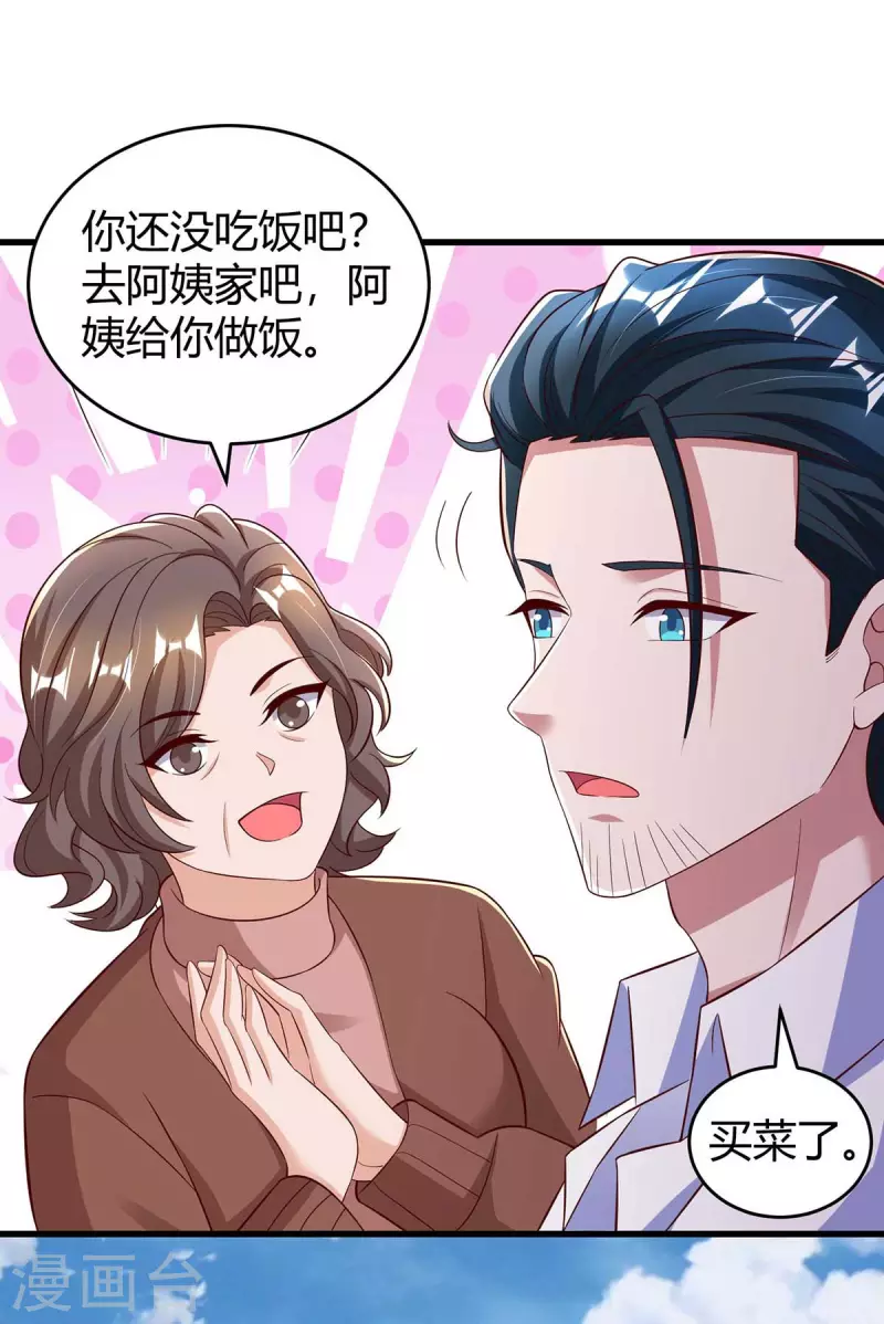 《霸道总裁求抱抱》漫画最新章节第244话 失忆的原因免费下拉式在线观看章节第【15】张图片