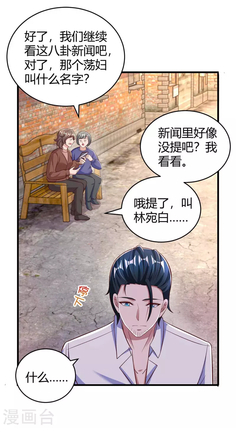 《霸道总裁求抱抱》漫画最新章节第244话 失忆的原因免费下拉式在线观看章节第【19】张图片