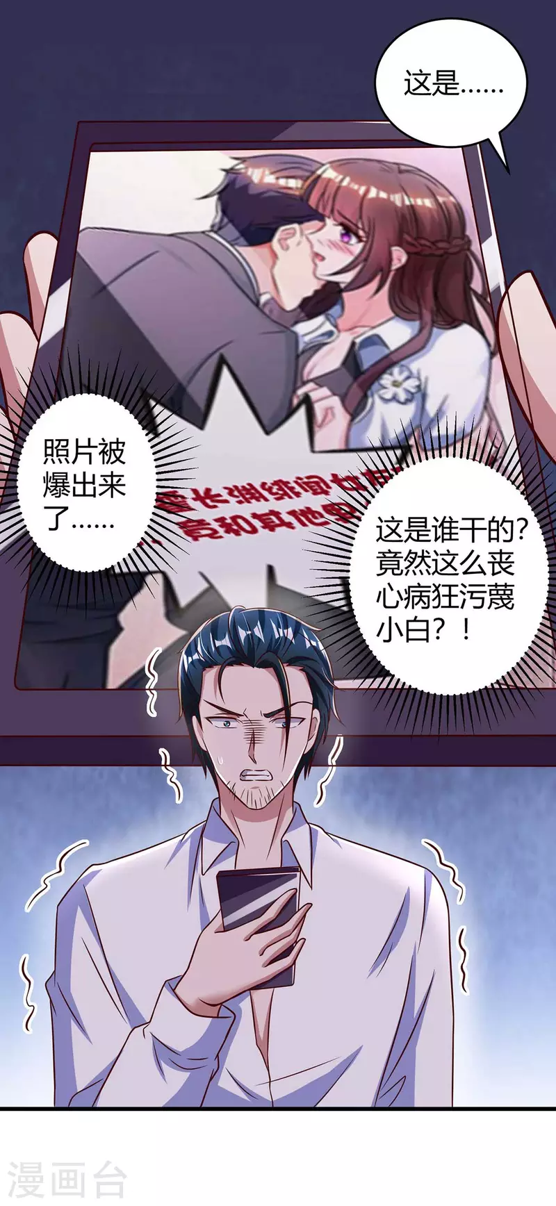 《霸道总裁求抱抱》漫画最新章节第244话 失忆的原因免费下拉式在线观看章节第【24】张图片