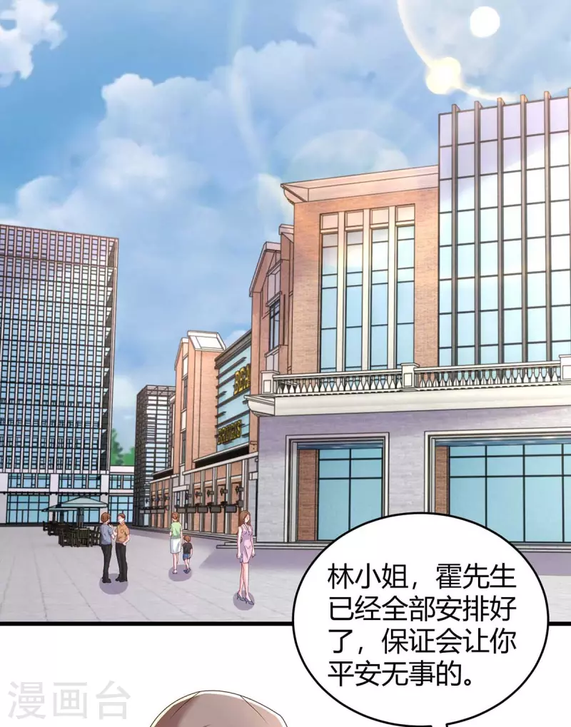 《霸道总裁求抱抱》漫画最新章节第245话 求婚免费下拉式在线观看章节第【19】张图片