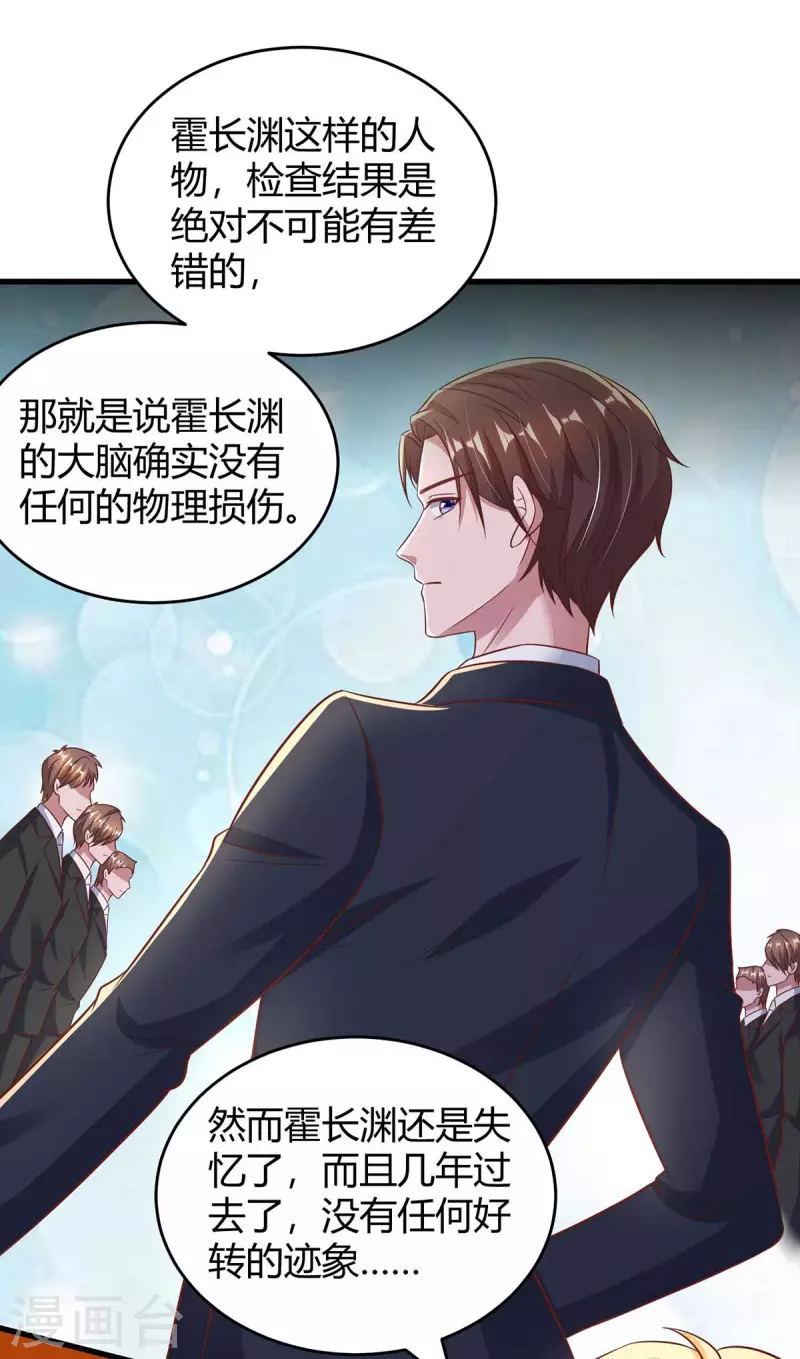 《霸道总裁求抱抱》漫画最新章节第246话 我相信你免费下拉式在线观看章节第【13】张图片