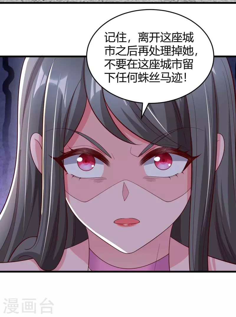 《霸道总裁求抱抱》漫画最新章节第246话 我相信你免费下拉式在线观看章节第【4】张图片