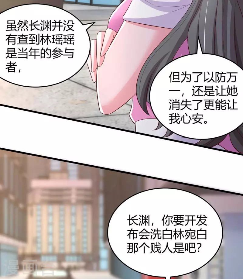 《霸道总裁求抱抱》漫画最新章节第246话 我相信你免费下拉式在线观看章节第【7】张图片